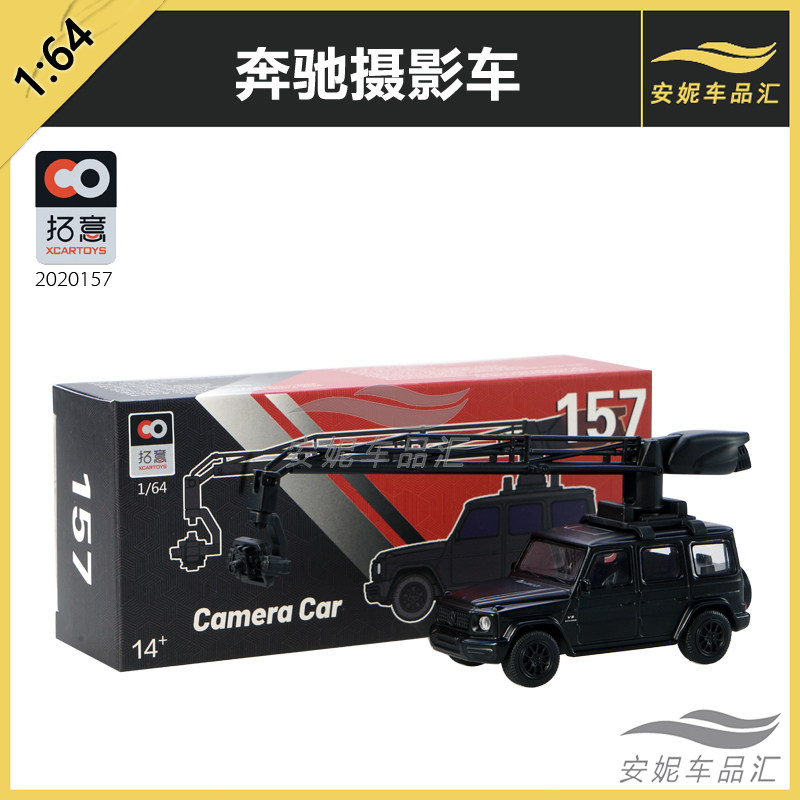 Car Care - 1/64 XCARTOYS Carro de brinquedo infantil